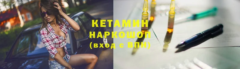 КЕТАМИН ketamine  купить   Касимов 